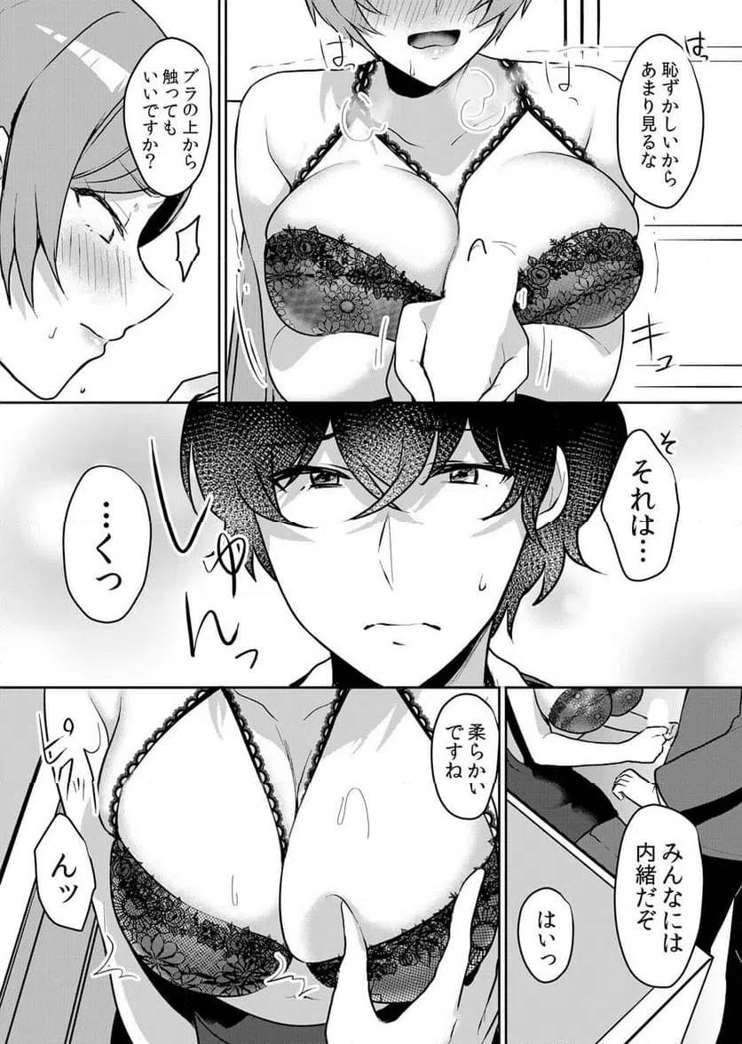 ページ 22 — 第46話