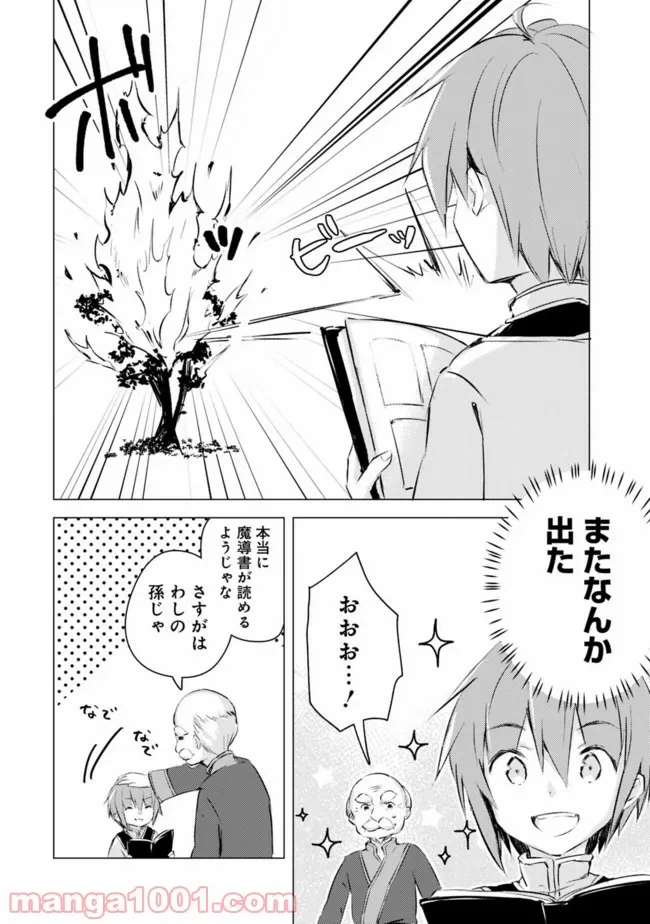 ページ 14 — 第1話