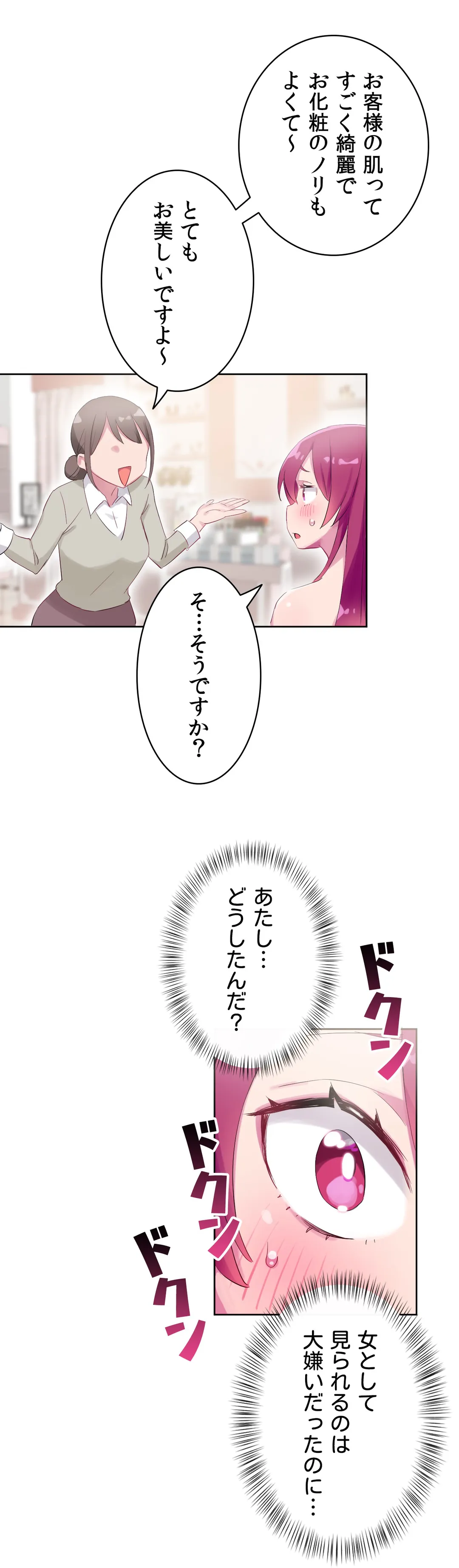 ページ 20 — 第27話