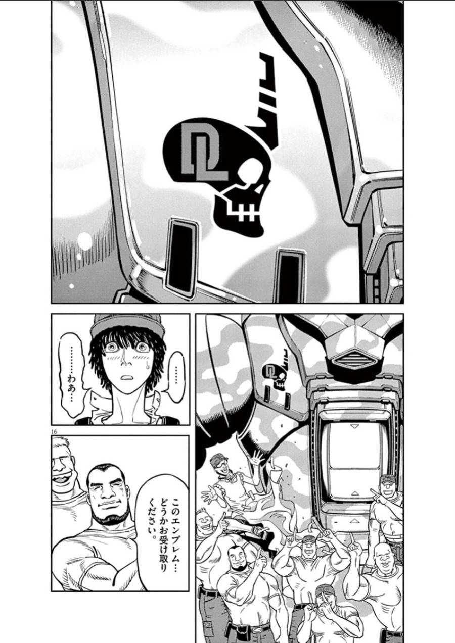 ページ 16 — 第36話