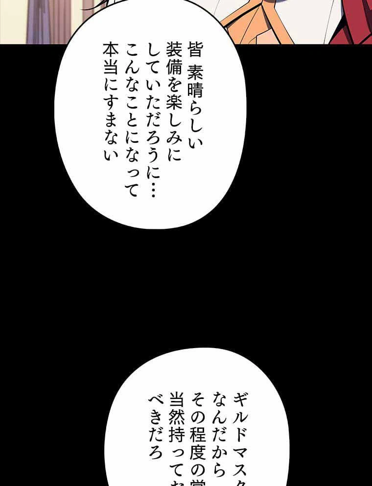 ページ 12 — 第93話