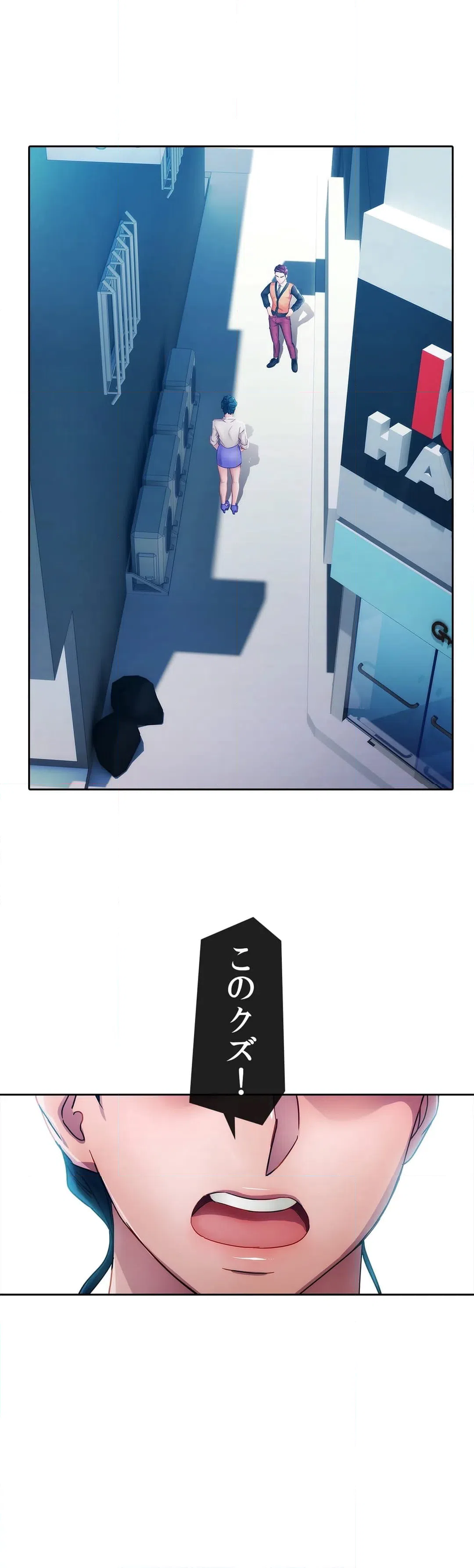 ページ 23 — 第11話