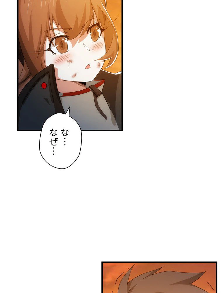 ページ 6 — 第40話