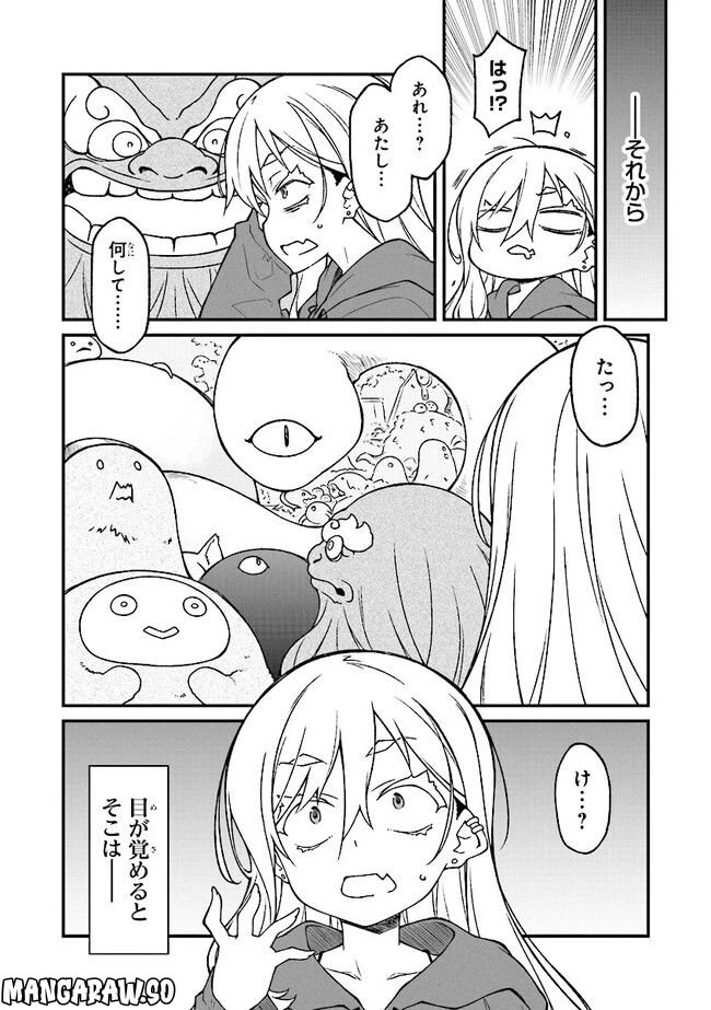 ページ 5 — 第1話