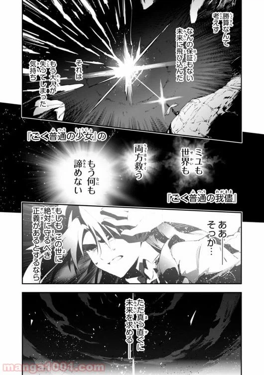 ページ 15 — 第26話