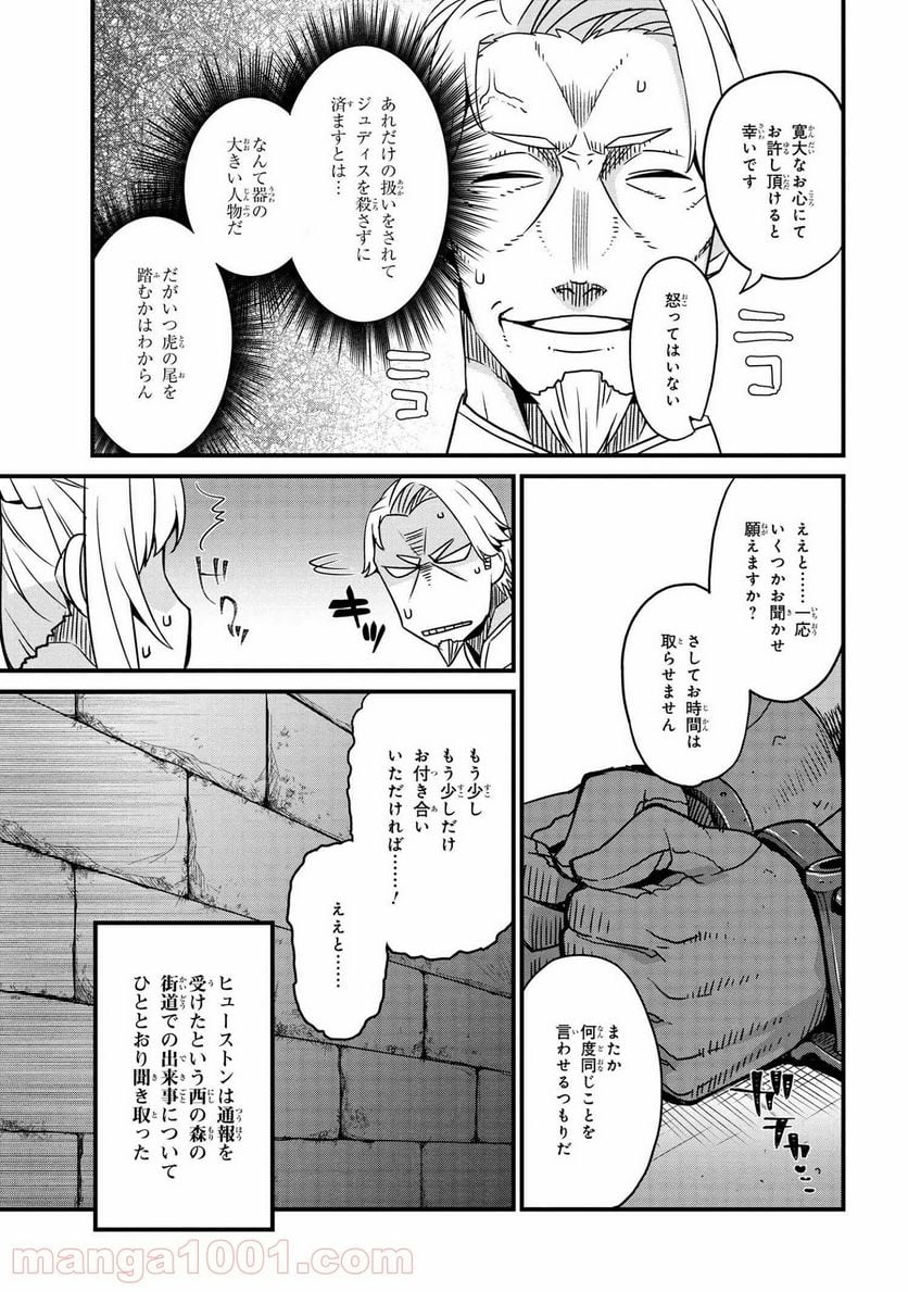 ページ 17 — 第2.2話