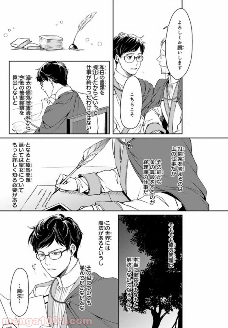ページ 15 — 第5話