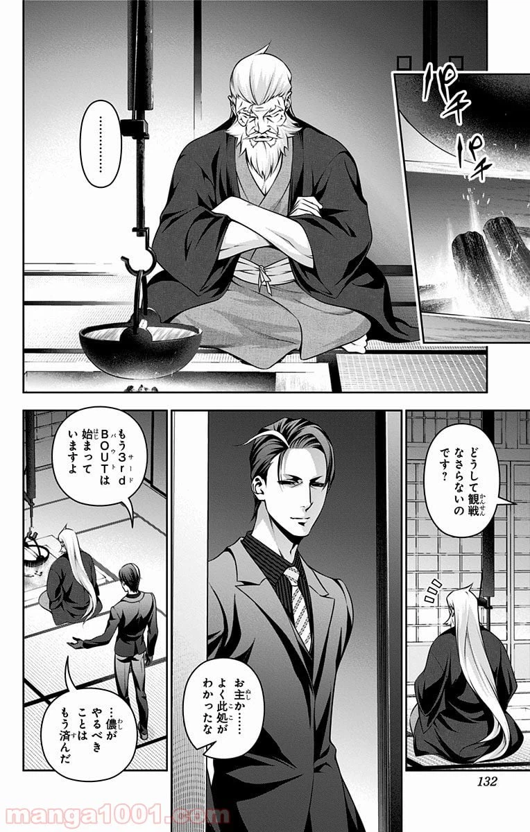 ページ 22 — 第232話