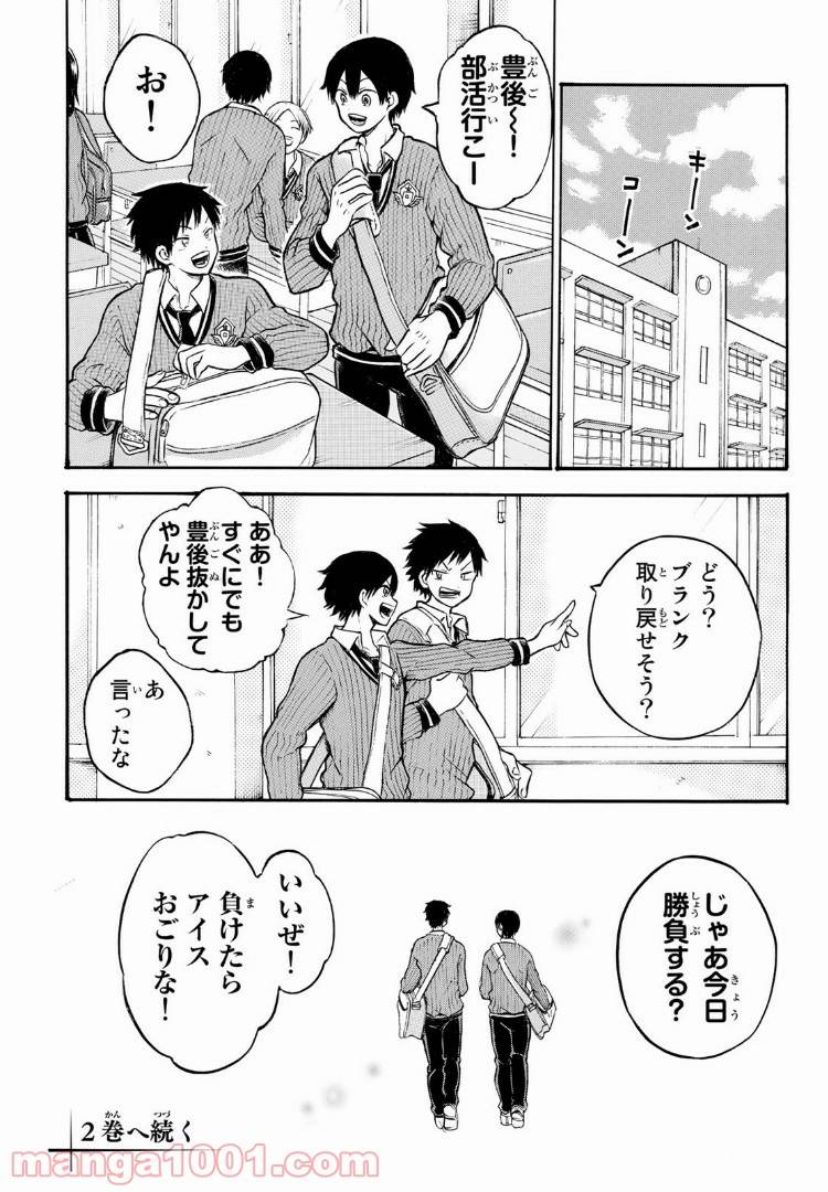 ページ 22 — 第4.1話