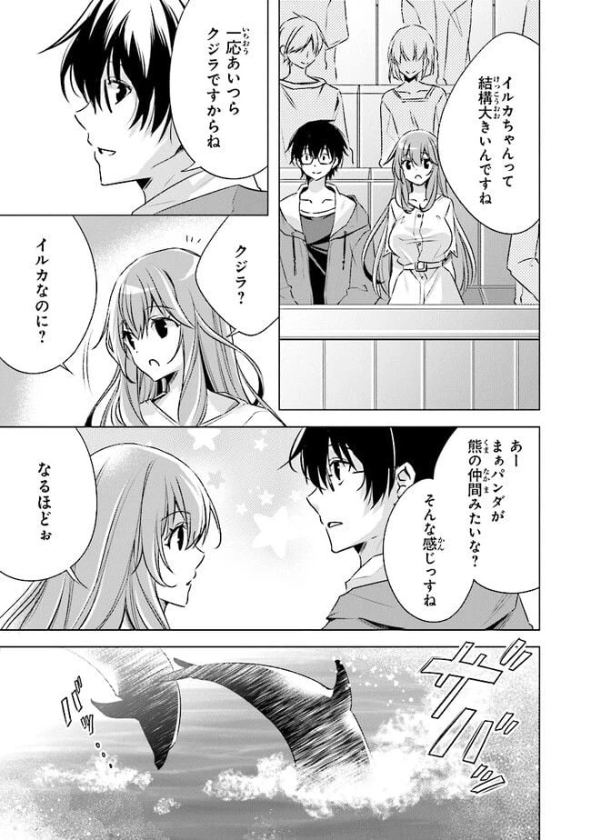 ページ 17 — 第6話