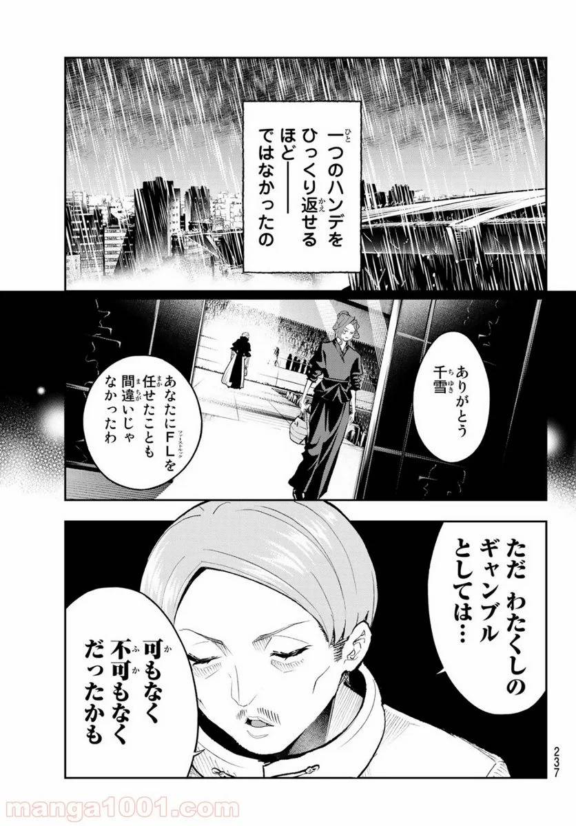 ページ 15 — 第135話