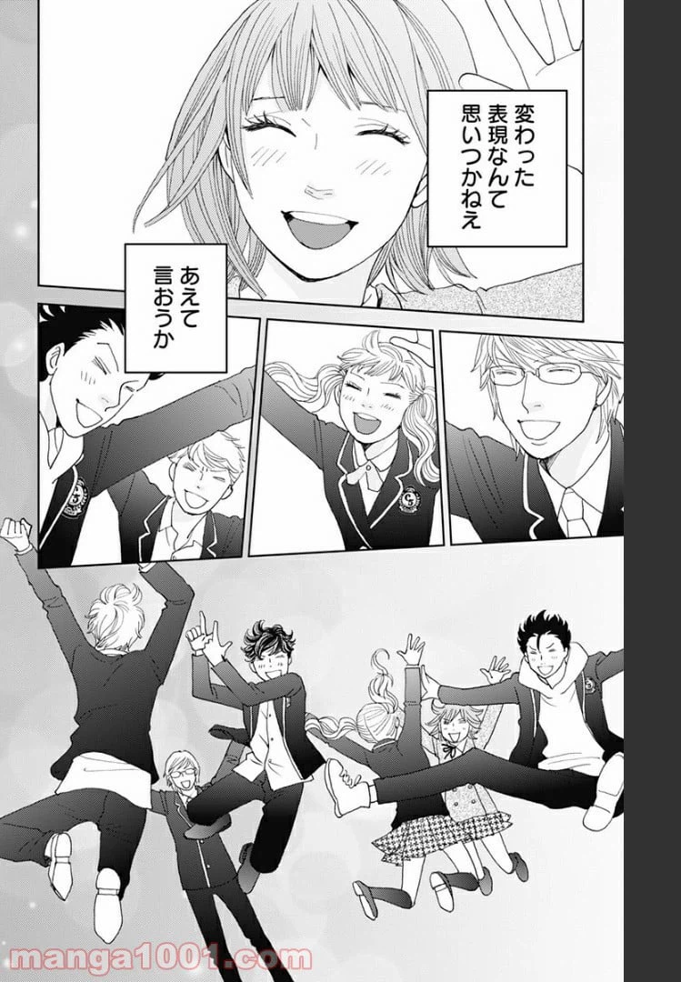ページ 16 — 第107話