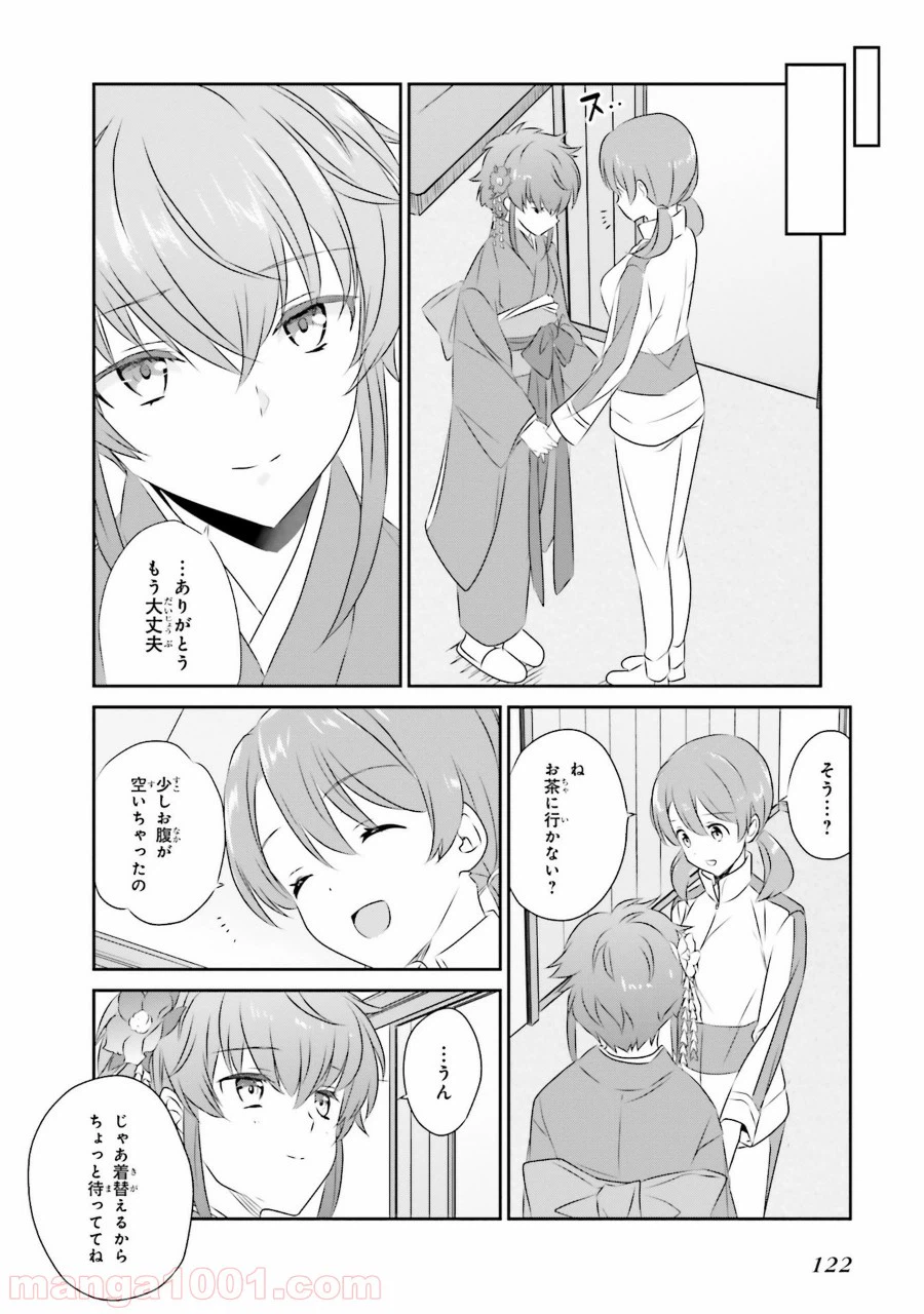 ページ 6 — 第49話