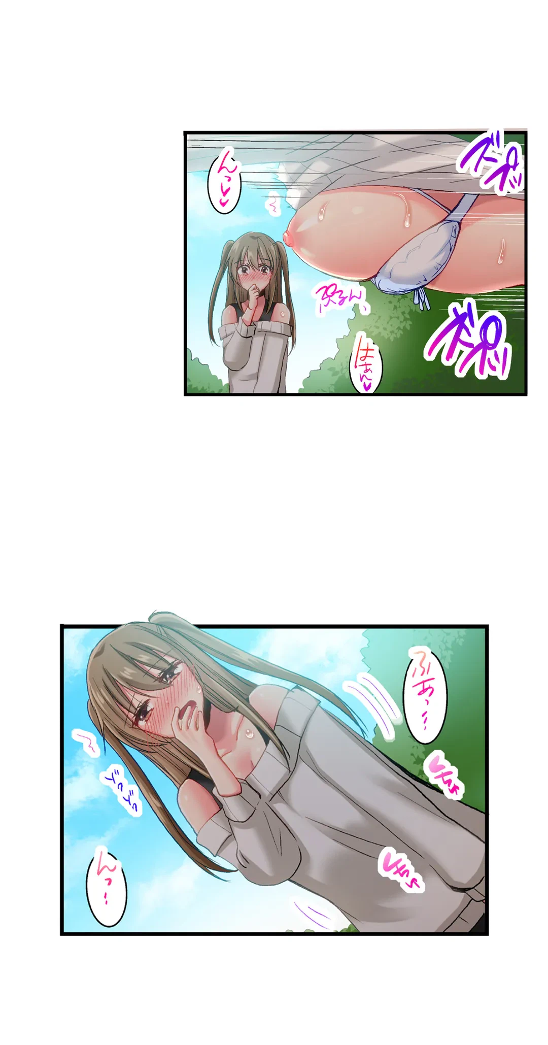 ページ 9 — 第78話