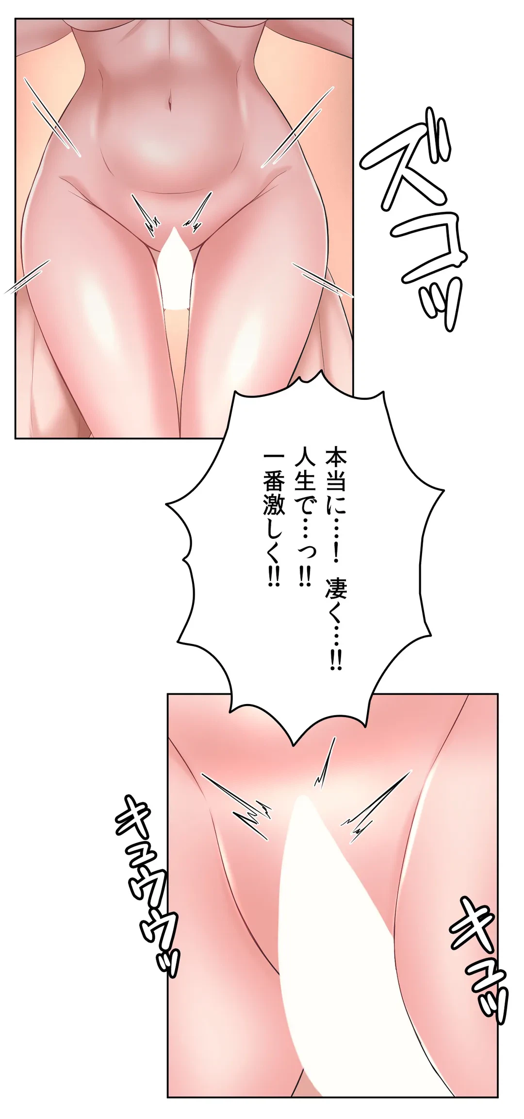 ページ 29 — 第41話
