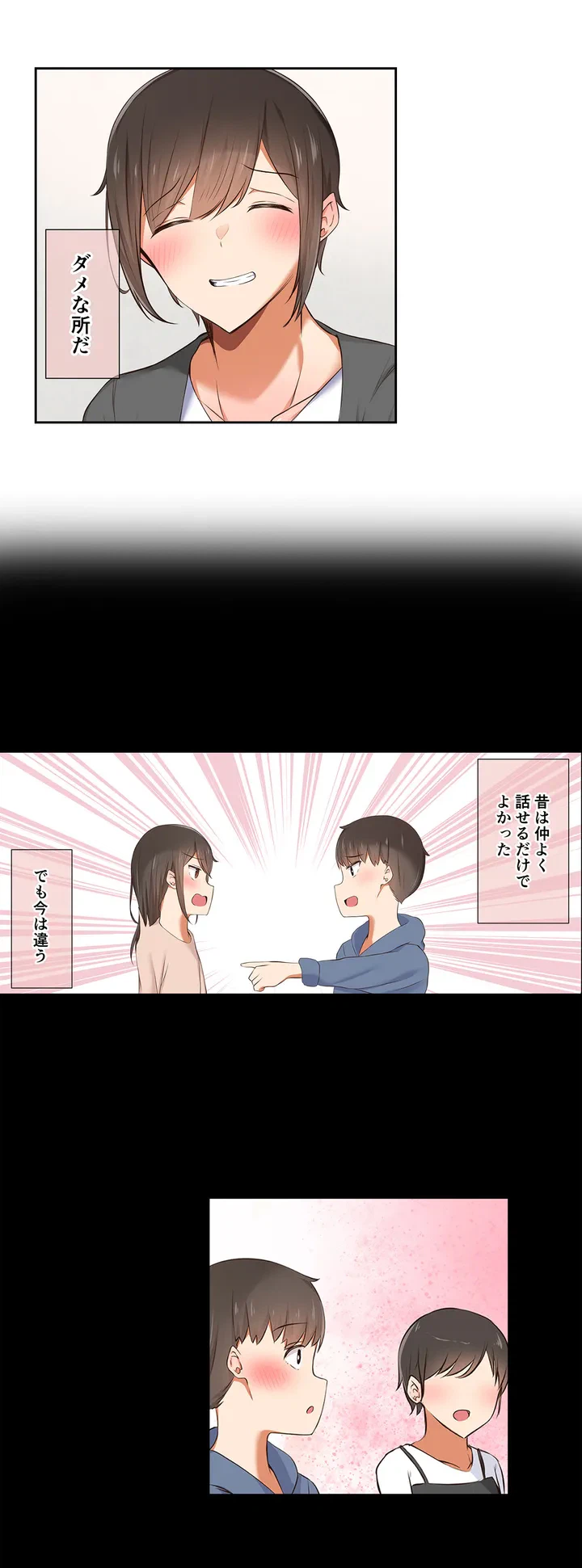 ページ 3 — 第1話