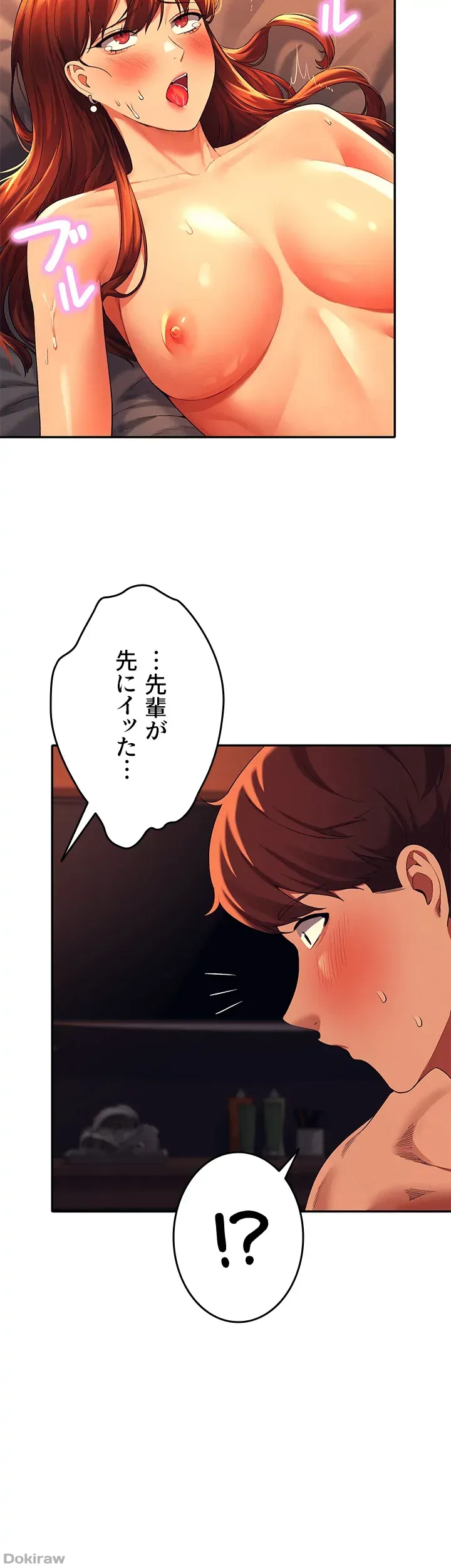 ページ 44 — 第43話