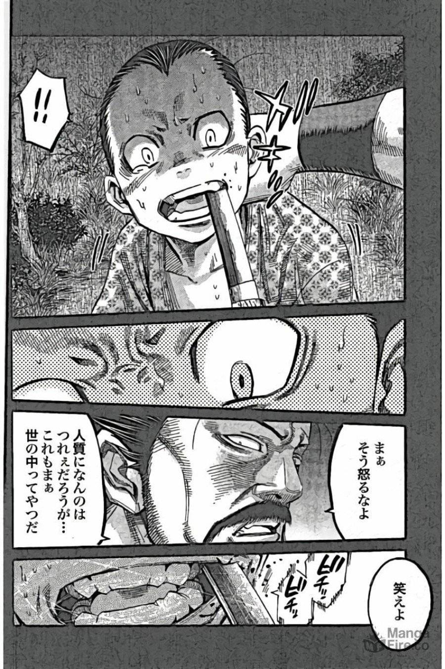 ページ 10 — 第41話