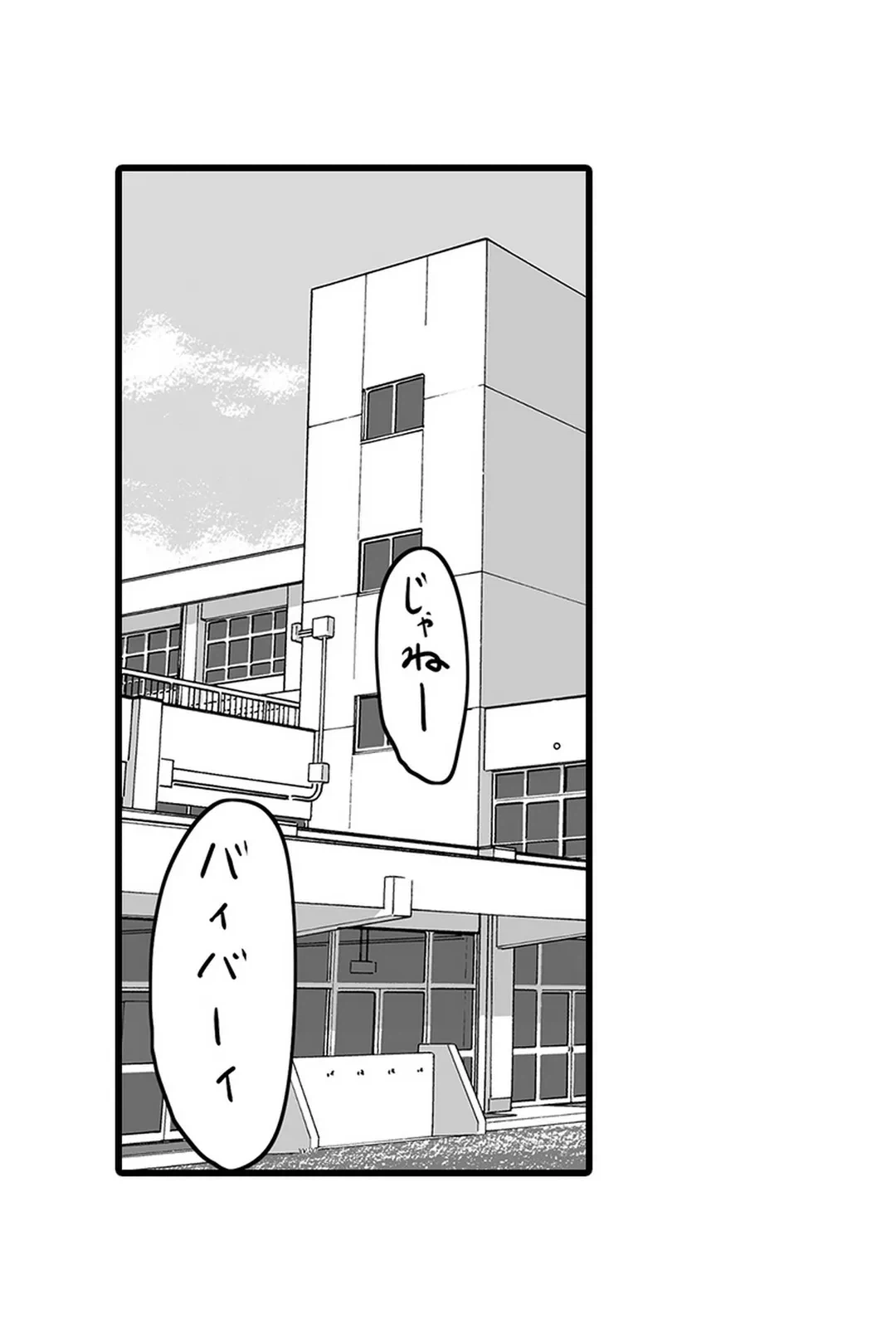 ページ 37 — 第14話