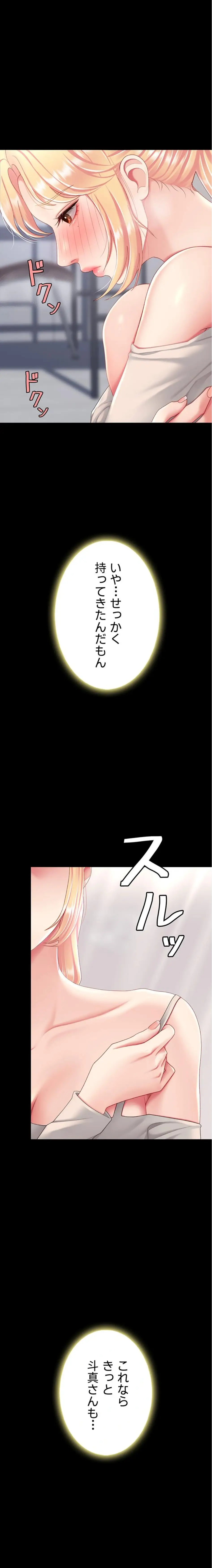 ページ 13 — 第135話