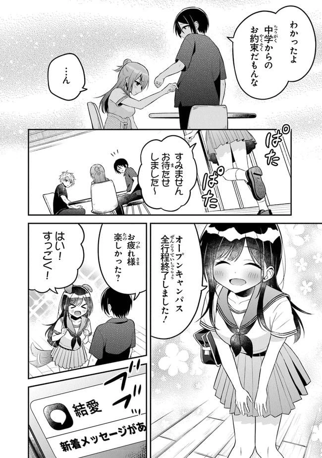 ページ 24 — 第10話