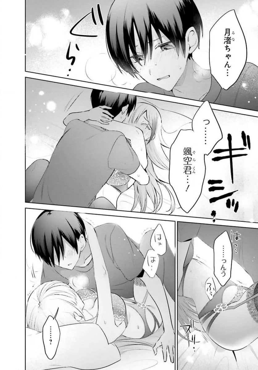 ページ 10 — 第9話