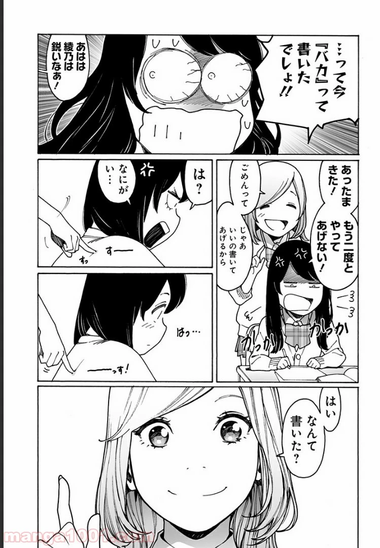 ページ 3 — 第211話
