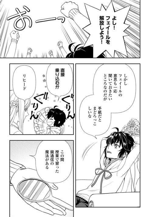 ページ 5 — 第70話