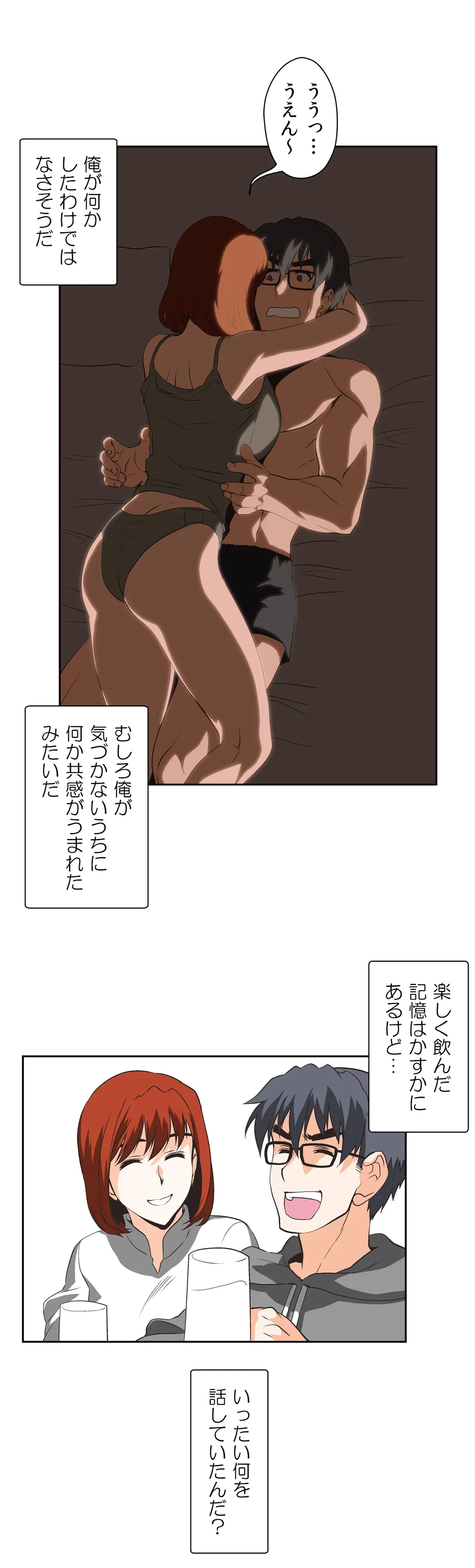 ページ 18 — 第17話