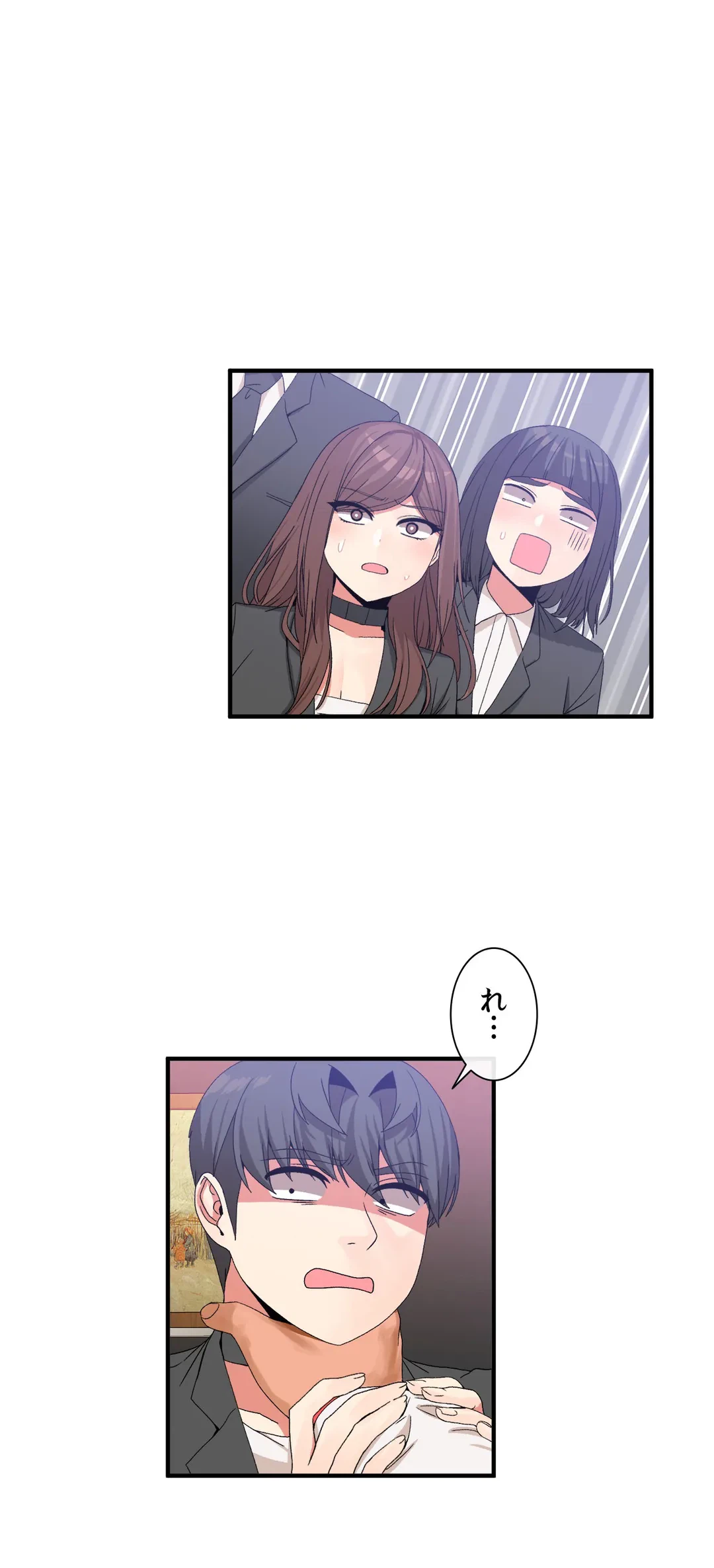 ページ 10 — 第59話