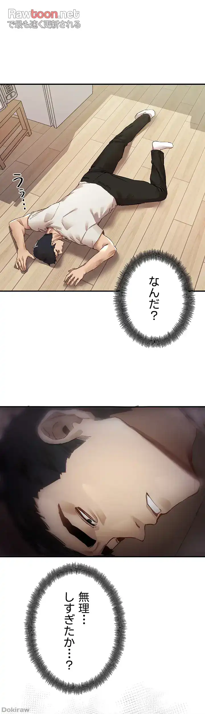 ページ 26 — 第1話