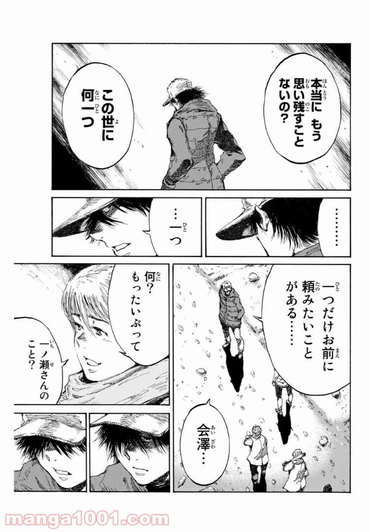 ページ 13 — 第131話
