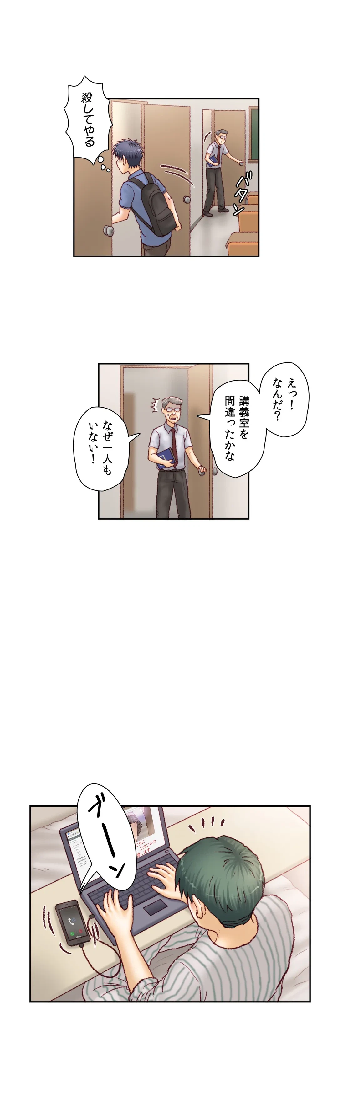 ページ 17 — 第54話