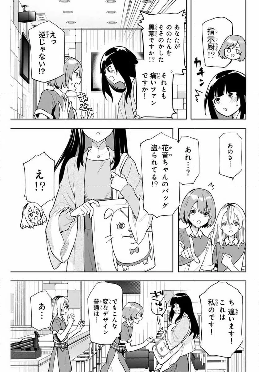 ページ 15 — 第2話
