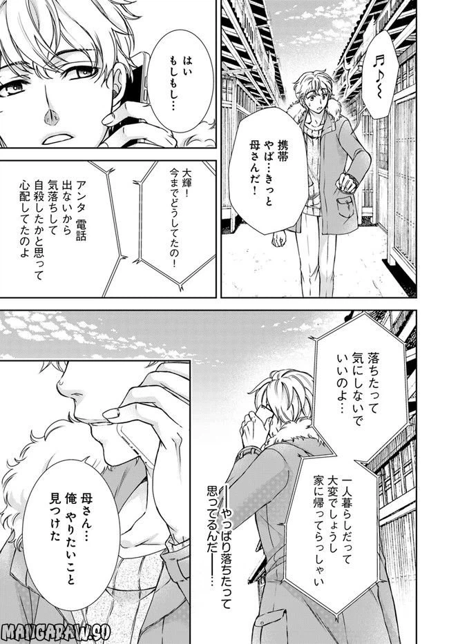 ページ 5 — 第1.4話
