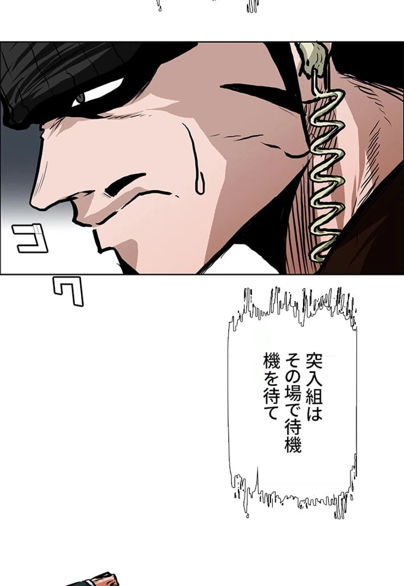 ページ 4 — 第115話