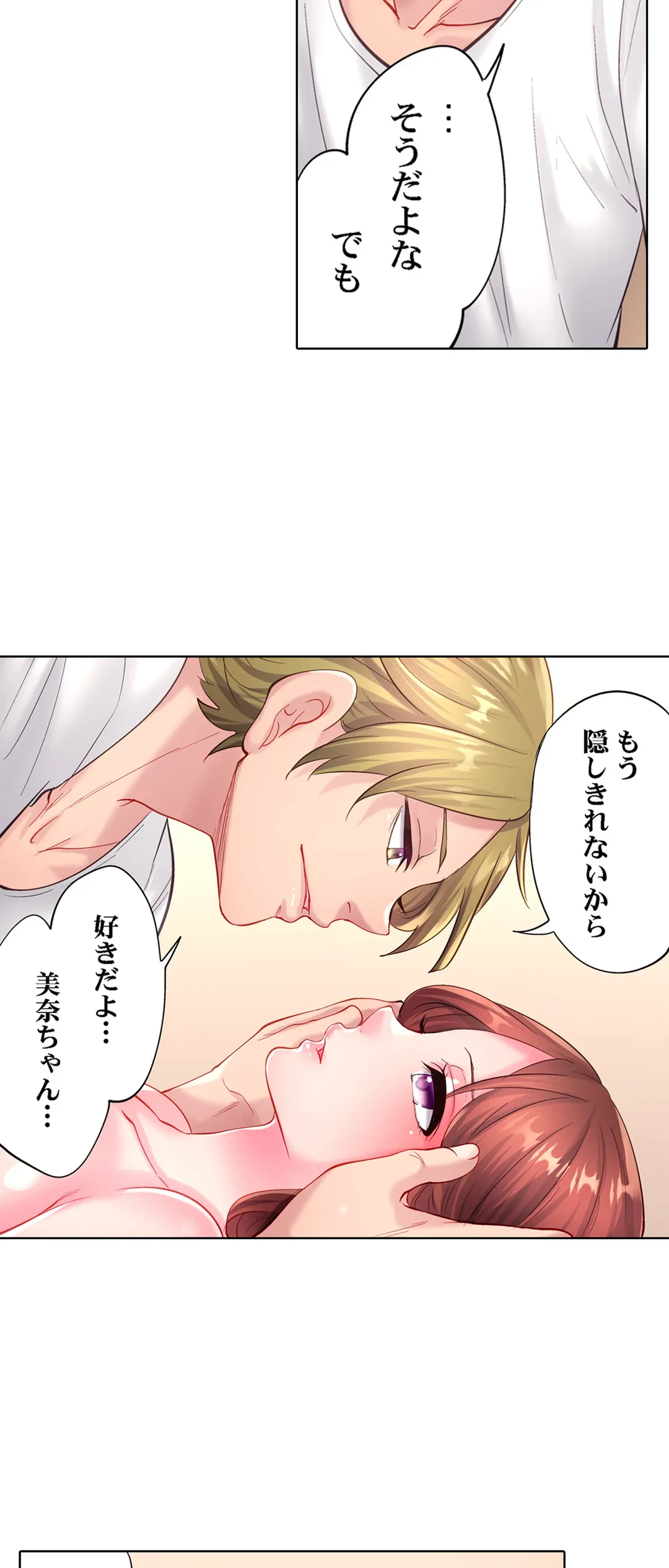 ページ 5 — 第25話