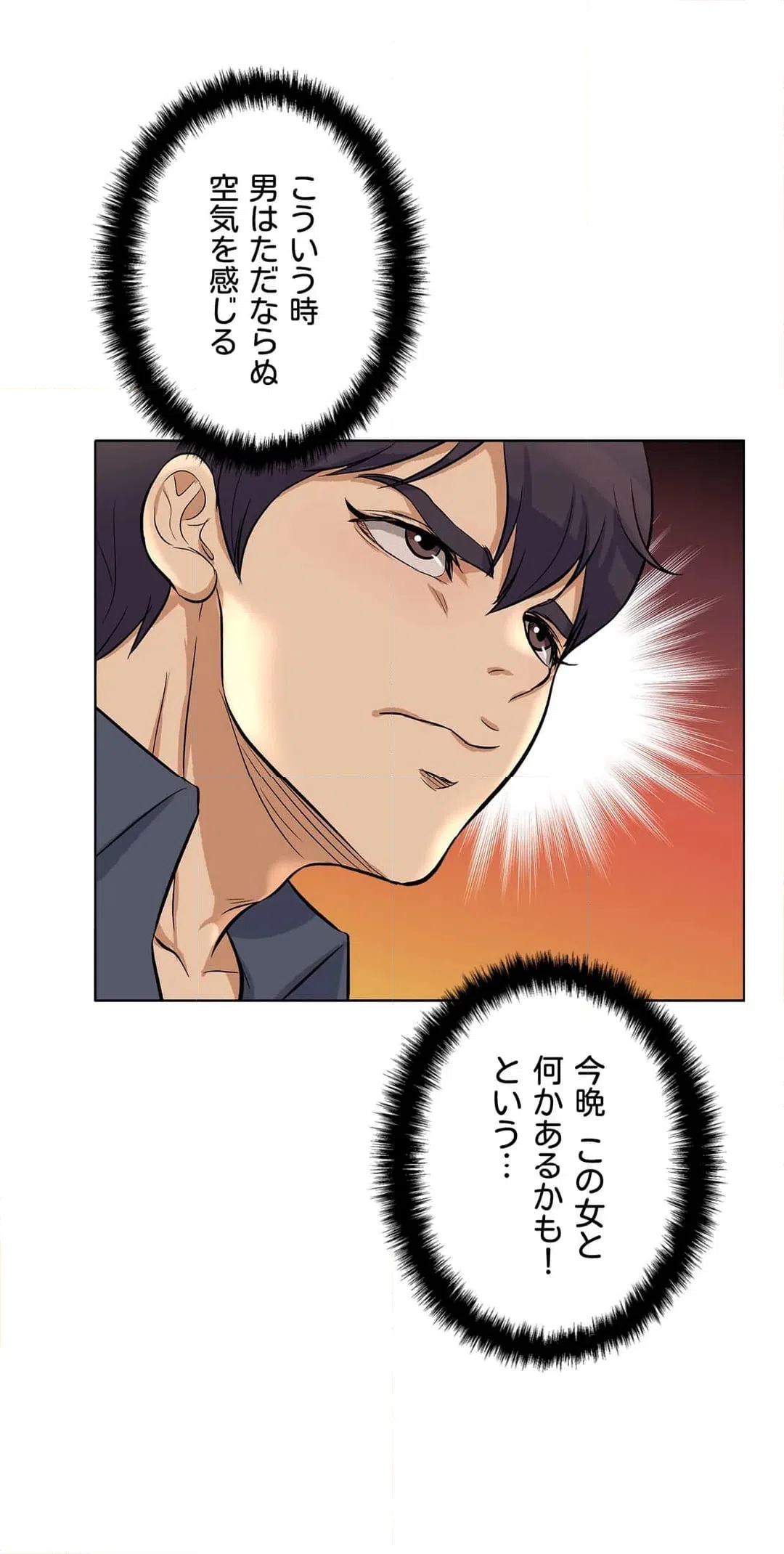 ページ 17 — 第15話