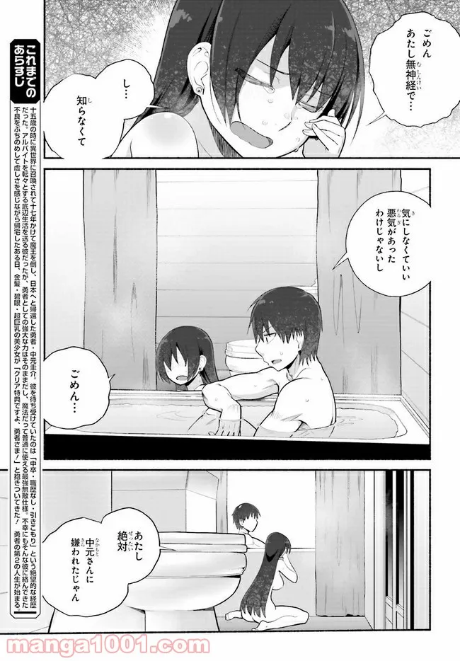 ページ 3 — 第29.1話