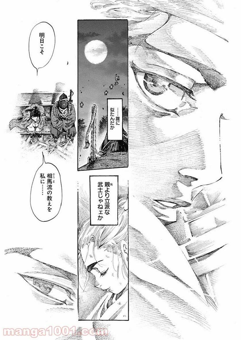 ページ 25 — 第1話