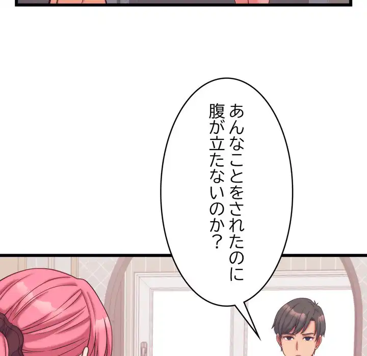 ページ 26 — 第9話