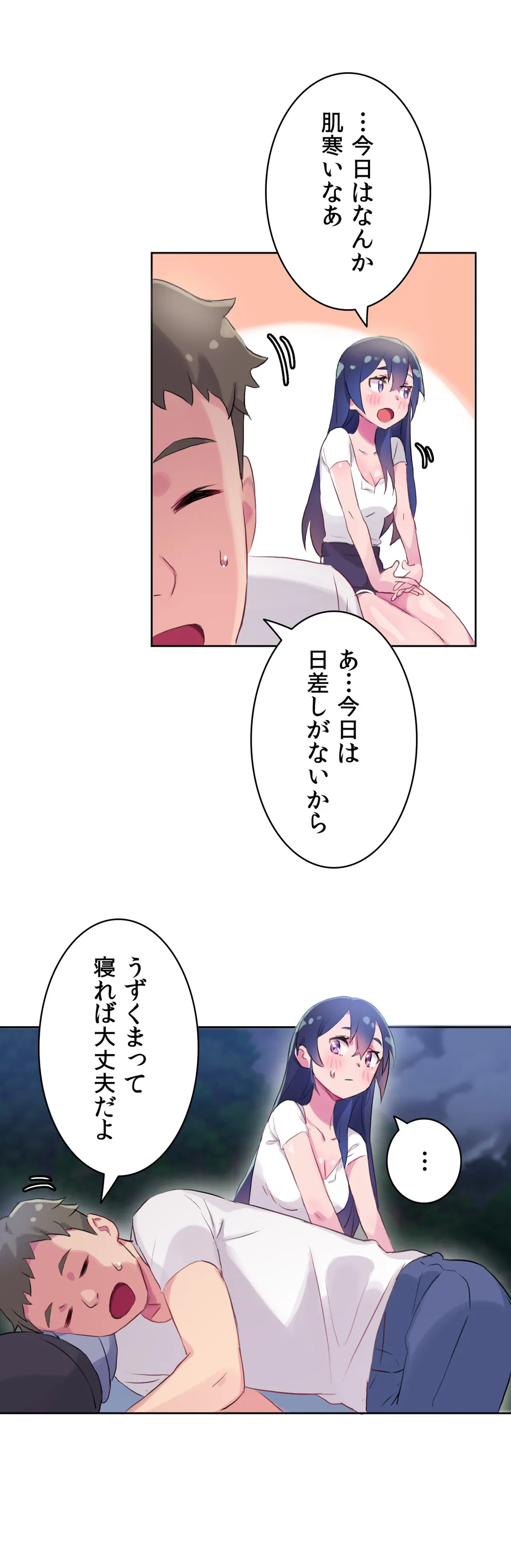 ページ 9 — 第10話