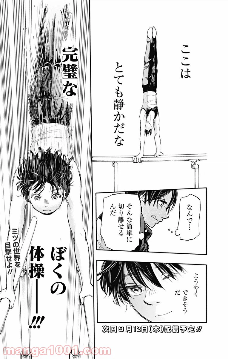 ページ 19 — 第30話