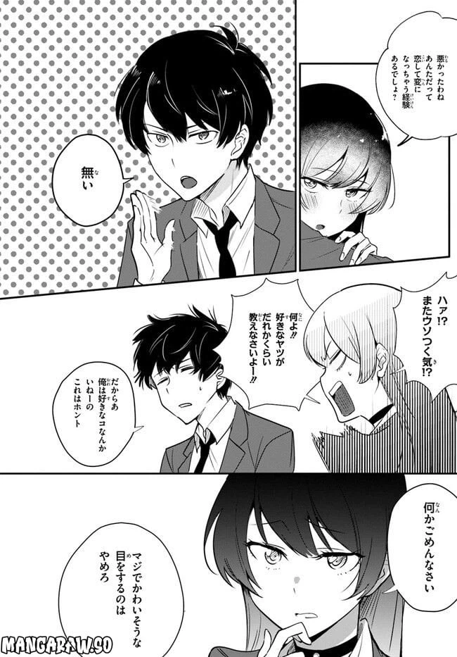 ページ 22 — 第2話