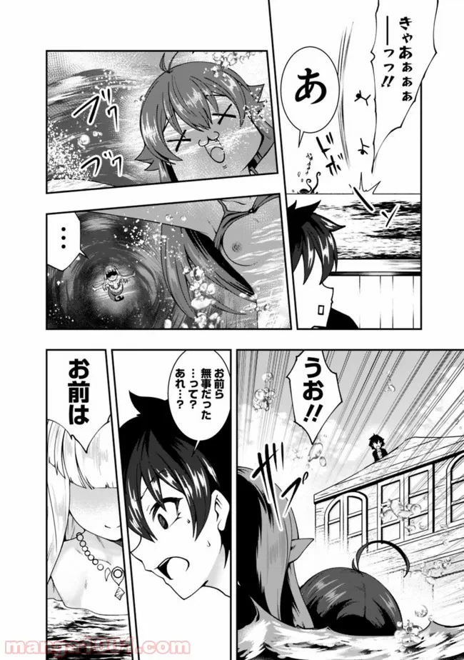 ページ 8 — 第70話