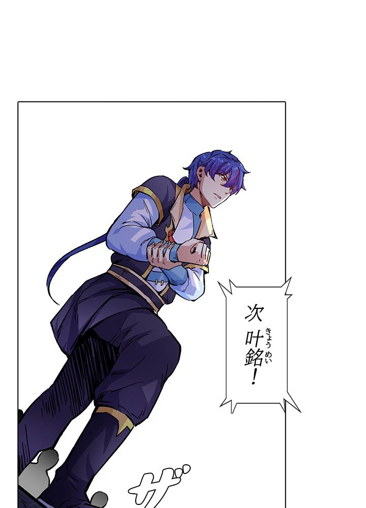 ページ 18 — 第156話