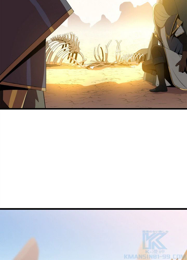 ページ 5 — 第75話