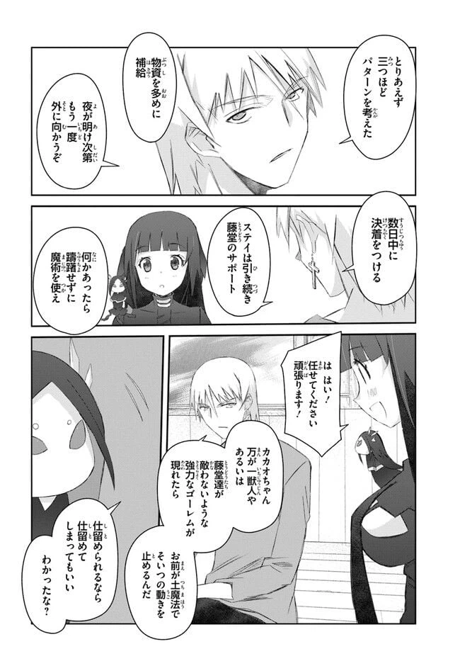 ページ 10 — 第39話