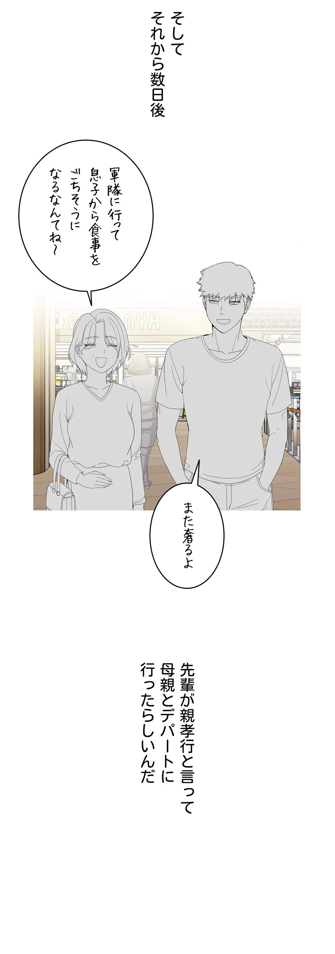 ページ 41 — 第4話