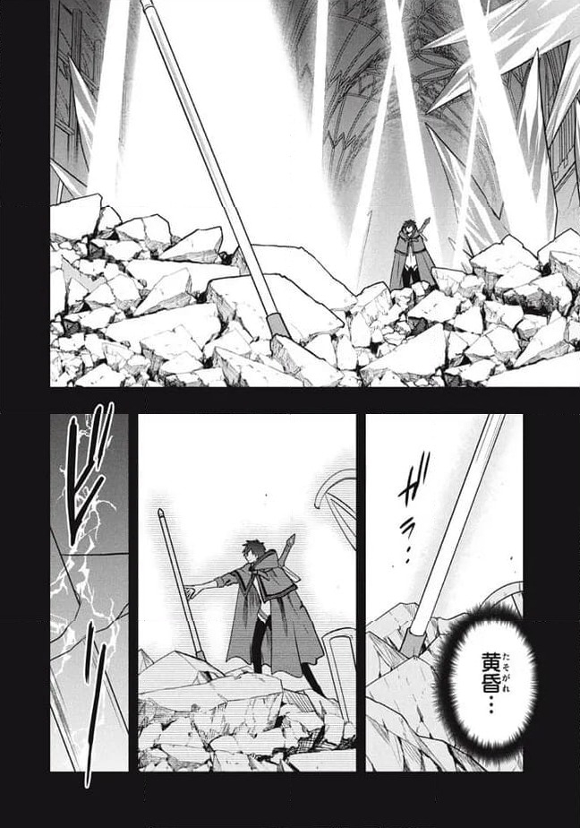 ページ 6 — 第99話